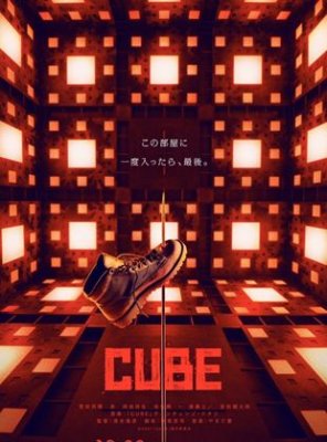 Cube